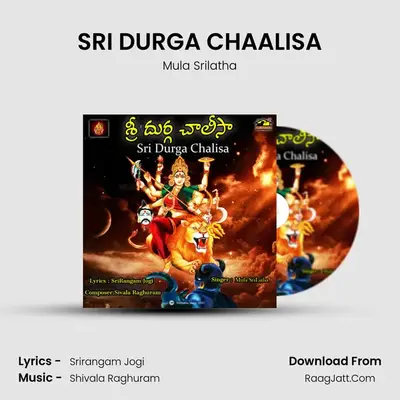 SRI DURGA CHAALISA MP3 Song by Mula Srilatha Cover