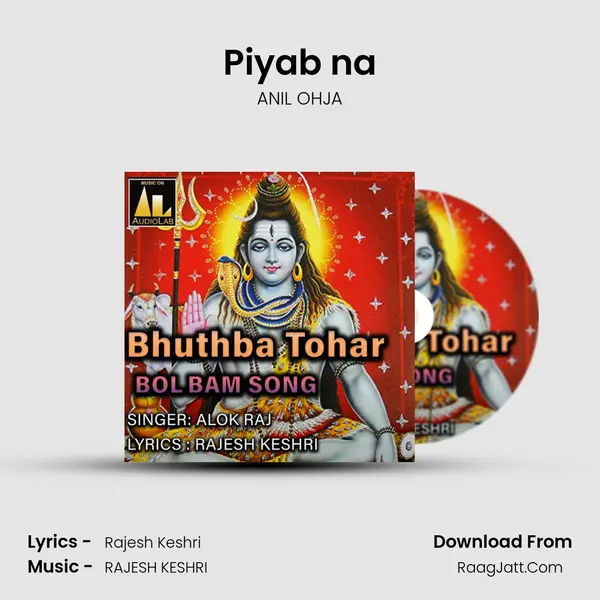 Piyab na MP3 Song by ANIL OHJA Cover