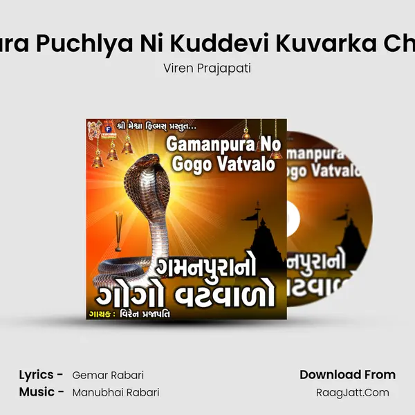 Mara Puchlya Ni Kuddevi Kuvarka Chhe MP3 Song by Viren Prajapati Cover