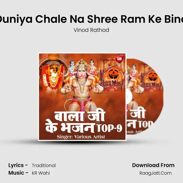 Duniya Chale Na Shree Ram Ke Bina Cover