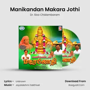 Manikandan Makara Jothi Cover