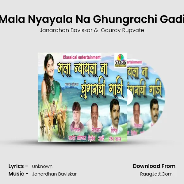 Mala Nyayala Na Ghungrachi Gadi MP3 Song by Janardhan Baviskar Cover