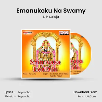 Emanukoku Na Swamy MP3 Song by S. P. Sailaja Cover