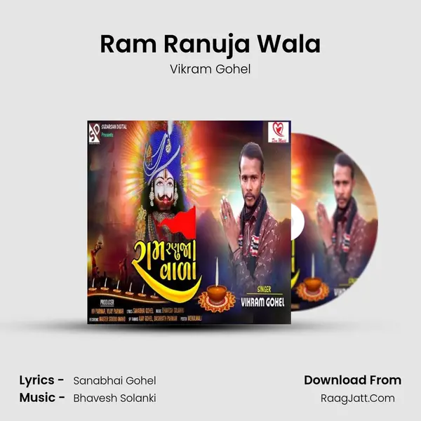 Ram Ranuja Wala - Vikram Gohel
