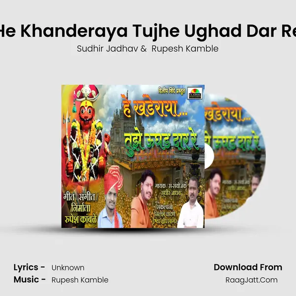 He Khanderaya Tujhe Ughad Dar Re MP3 Song by Sudhir Jadhav Cover