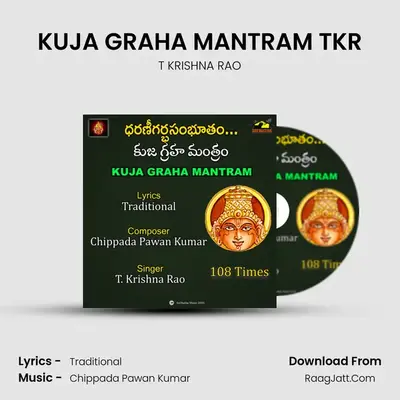 KUJA GRAHA MANTRAM TKR (108 Times) - T KRISHNA RAO