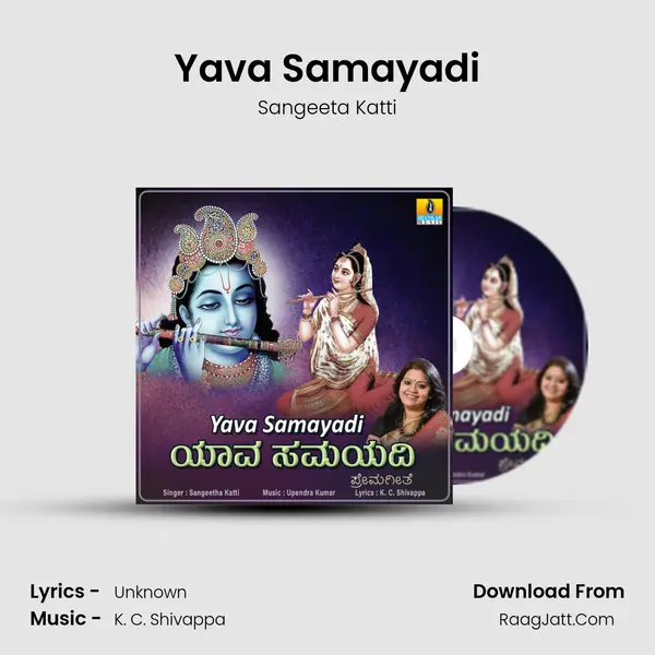 Yava Samayadi - Single - Sangeeta Katti
