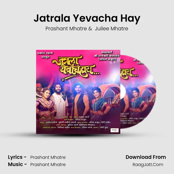 Jatrala Yevacha Hay MP3 Song by Prashant Mhatre Cover