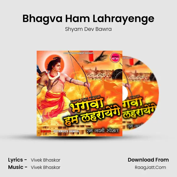 Shyam Dev Bawra