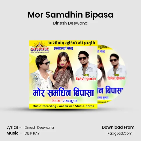 Dinesh Deewana