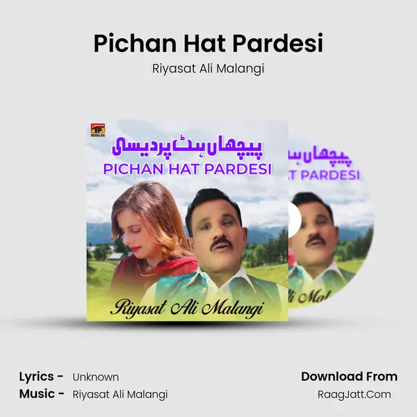 Pichan Hat Pardesi MP3 Song by Riyasat Ali Malangi Cover