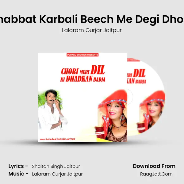 Mohabbat Karbali Beech Me Degi Dhokho MP3 Song by Lalaram Gurjar Jaitpur Cover