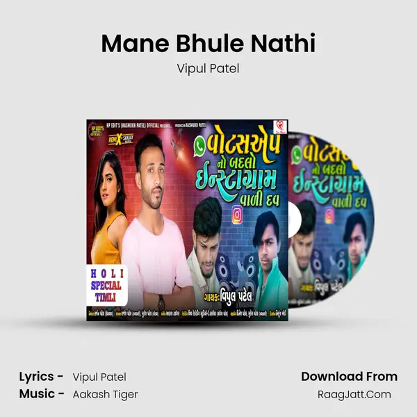 Mane Bhule Nathi mp3 song