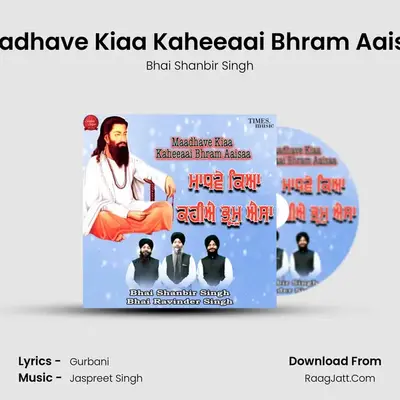 Maadhave Kiaa Kaheeaai Bhram Aaisaa mp3 song