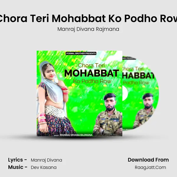 Chora Teri Mohabbat Ko Podho Row mp3 song