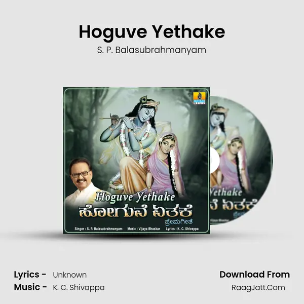 Hoguve Yethake - Single - S. P. Balasubrahmanyam