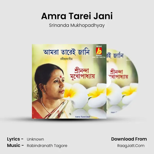 Amra Tarei Jani mp3 song