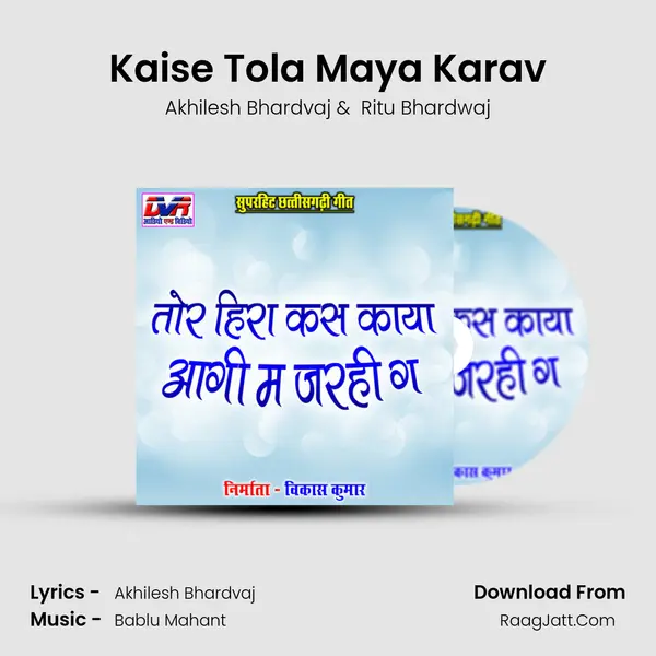 Kaise Tola Maya Karav MP3 Song by Akhilesh Bhardvaj Cover