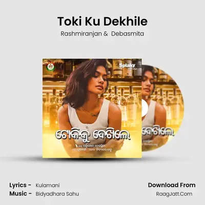 Toki Ku Dekhile mp3 song