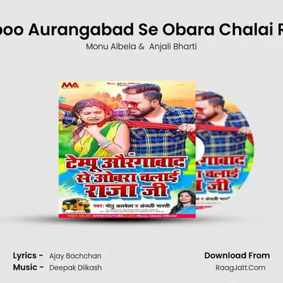 Tempoo Aurangabad Se Obara Chalai Raja ji - Monu Albela
