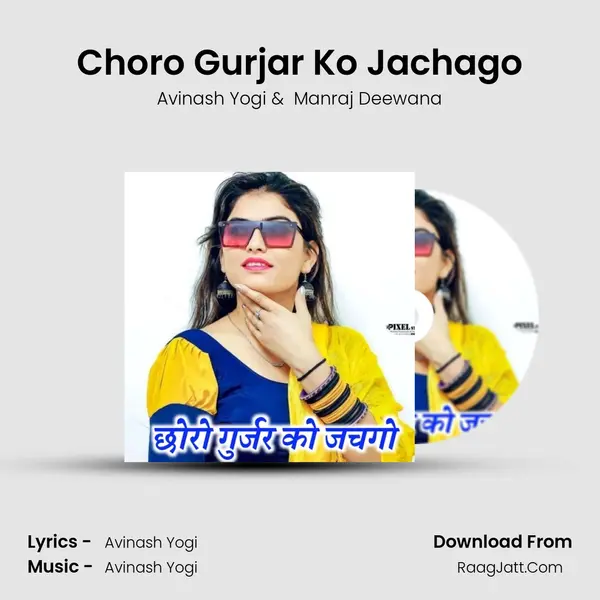 Choro Gurjar Ko Jachago - Avinash Yogi