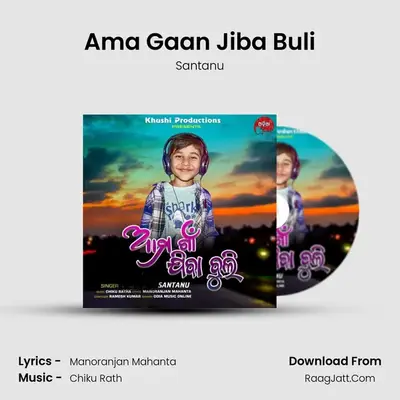 Ama Gaan Jiba Buli mp3 song
