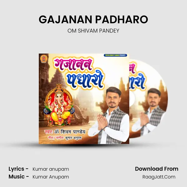 Om Shivam Pandey