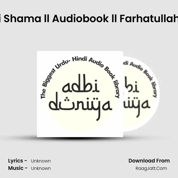 Dilli Ki Aakhri Shama ll Audiobook ll Farhatullah Baig ll Part 1 MP3 Song by  Cover
