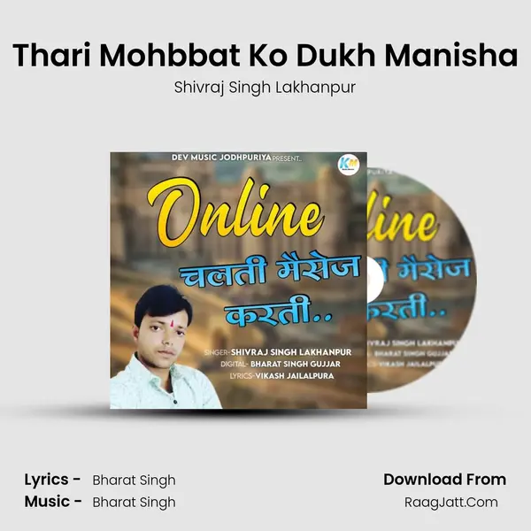 Thari Mohbbat Ko Dukh Manisha MP3 Song by Shivraj Singh Lakhanpur Cover