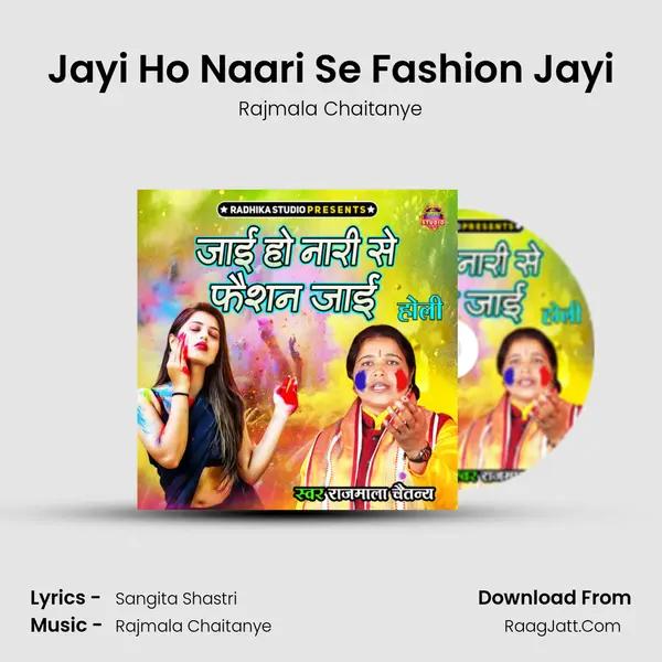 Jayi Ho Naari Se Fashion Jayi mp3 song