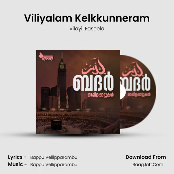 Viliyalam Kelkkunneram mp3 song