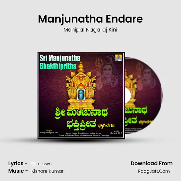Manjunatha Endare mp3 song