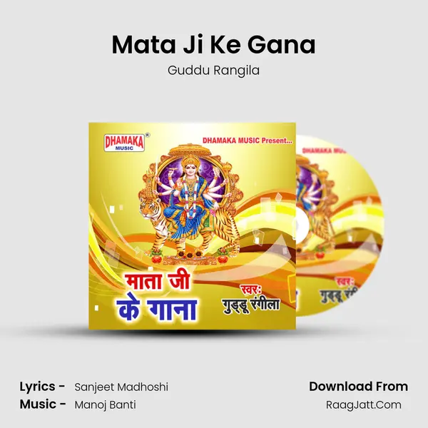Mata Ji Ke Gana mp3 song