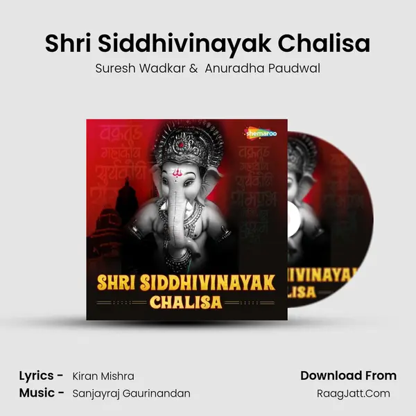 Shri Siddhivinayak Chalisa mp3 song