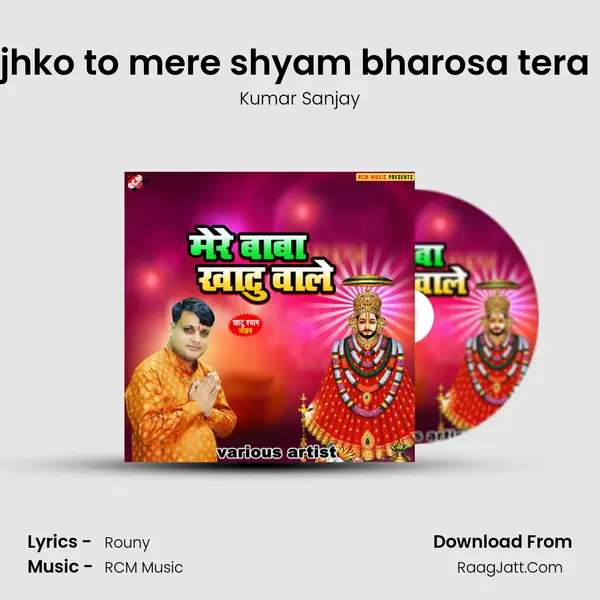 Mujhko to mere shyam bharosa tera hai MP3 Song by Kumar Sanjay Cover