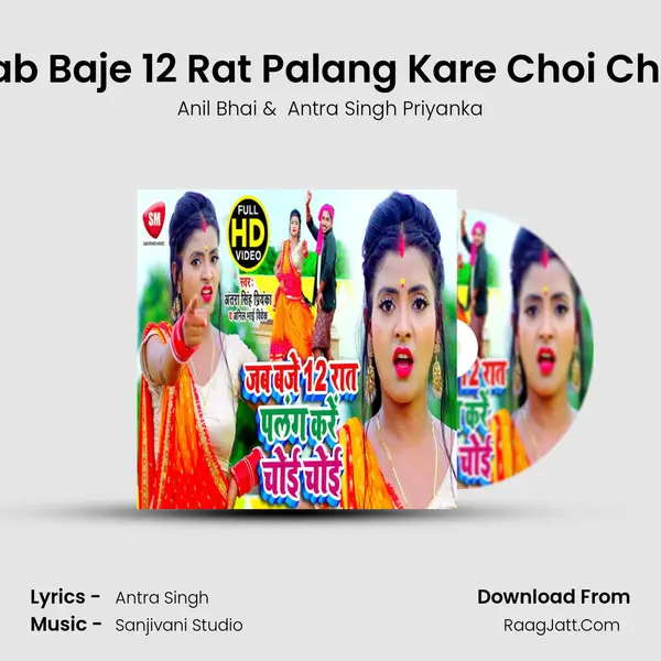 Anil Bhai