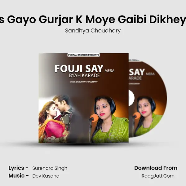 Tu Dil Bas Gayo Gurjar K Moye Gaibi Dikhey Raat Me mp3 song