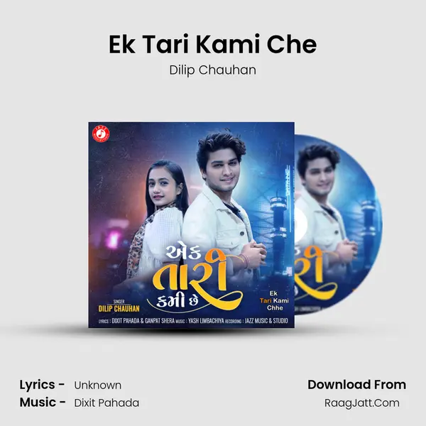 Ek Tari Kami Che mp3 song