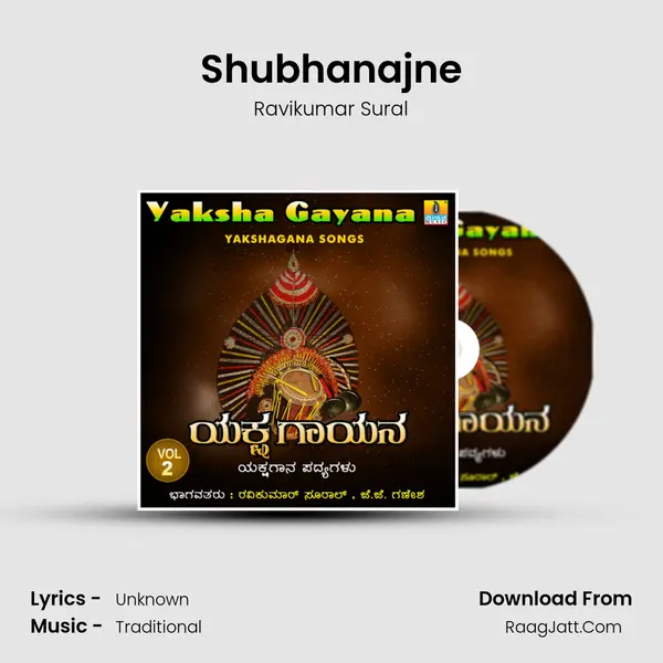 Shubhanajne mp3 song