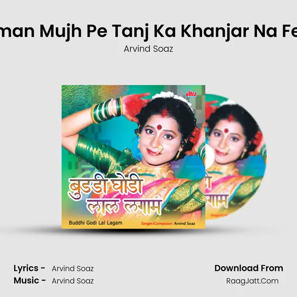 Janeman Mujh Pe Tanj Ka Khanjar Na Fekana mp3 song