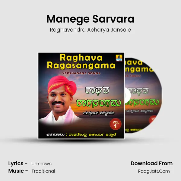 Manege Sarvara MP3 Song by Raghavendra Acharya Jansale Cover