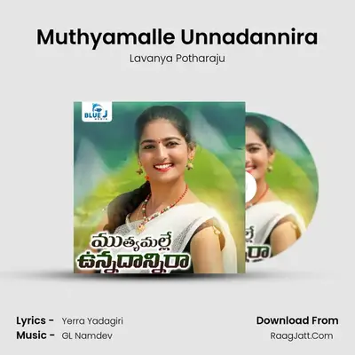 Muthyamalle Unnadannira - Lavanya Potharaju