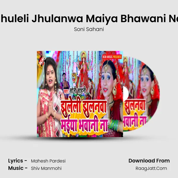 Jhuleli Jhulanwa Maiya Bhawani Na mp3 song
