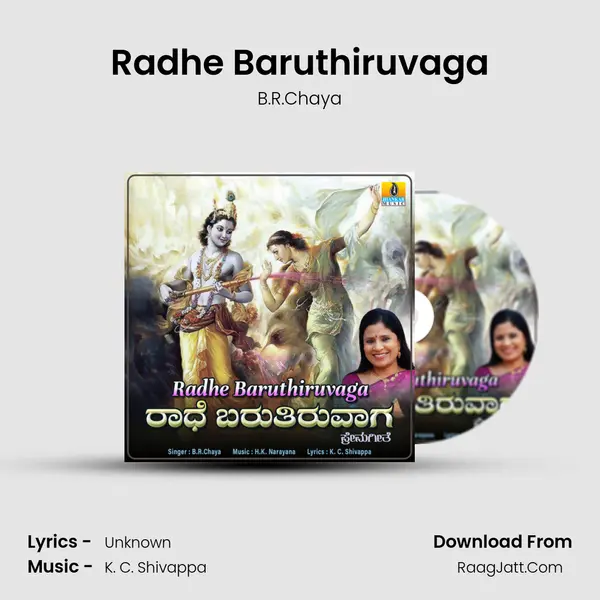 Radhe Baruthiruvaga mp3 song