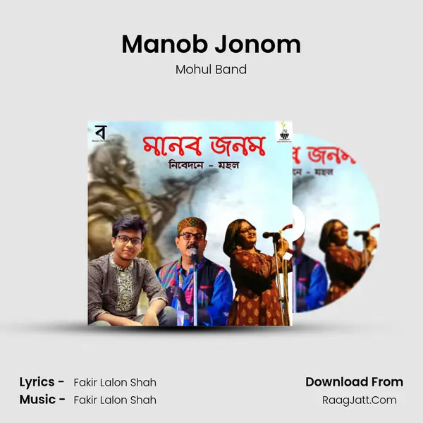 Manob Jonom MP3 Song by Mohul Band Cover