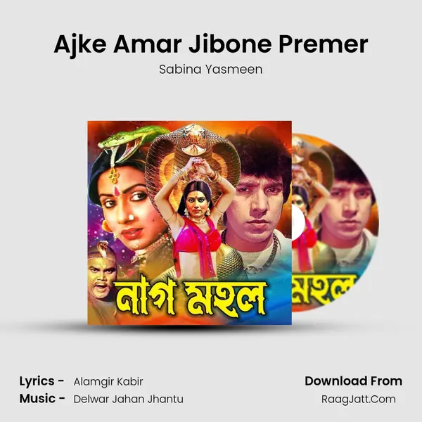 Ajke Amar Jibone Premer MP3 Song by Sabina Yasmeen Cover