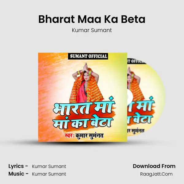 Bharat Maa Ka Beta mp3 song