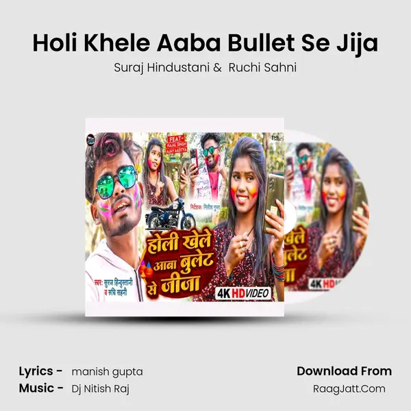 Holi Khele Aaba Bullet Se Jija MP3 Song by Suraj Hindustani Cover