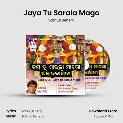 Jaya Tu Sarala Mago MP3 Song by Sataya Behera Cover