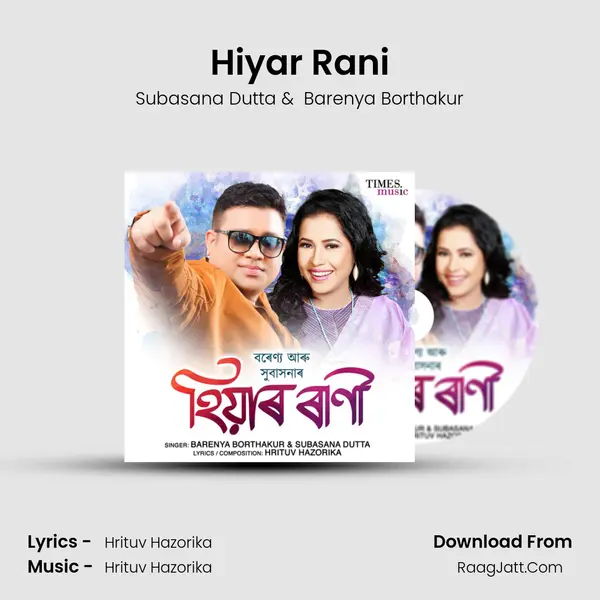 Hiyar Rani MP3 Song by Subasana Dutta Cover